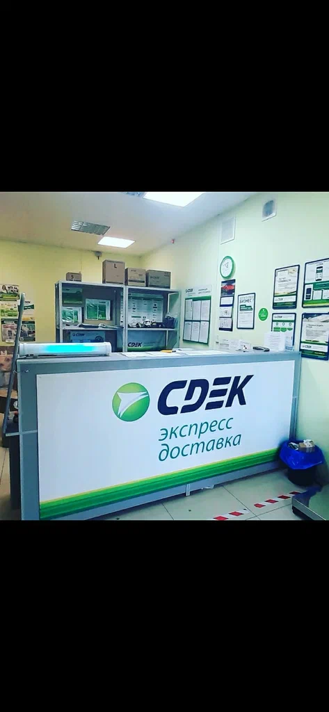 СДЭК  Мичурина 3