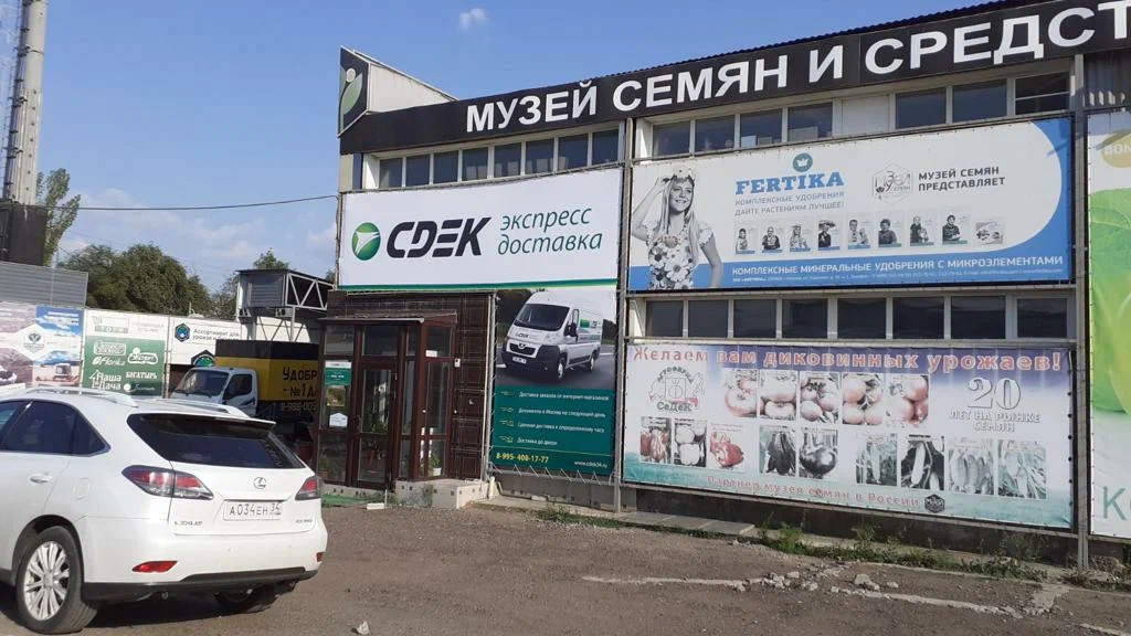 СДЭК  Историческая 181 стр 1