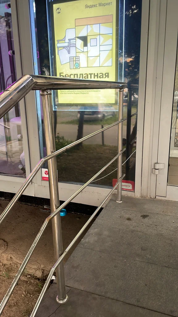 DPD пр Новотушинский, д. 6, корп. 1