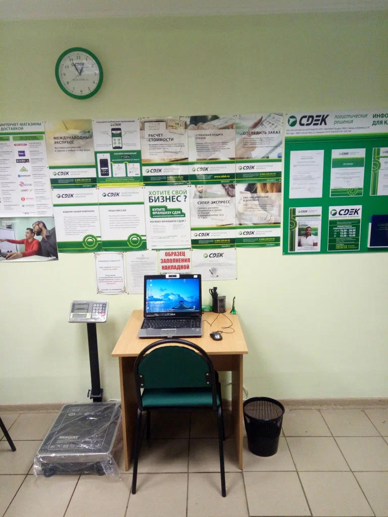 СДЭК  Мира 3