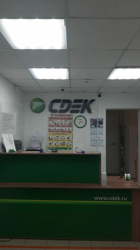 СДЭК  Наседкина 21