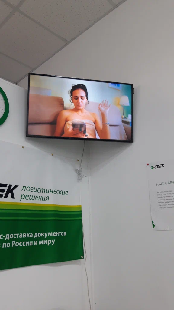 СДЭК  Советская 69