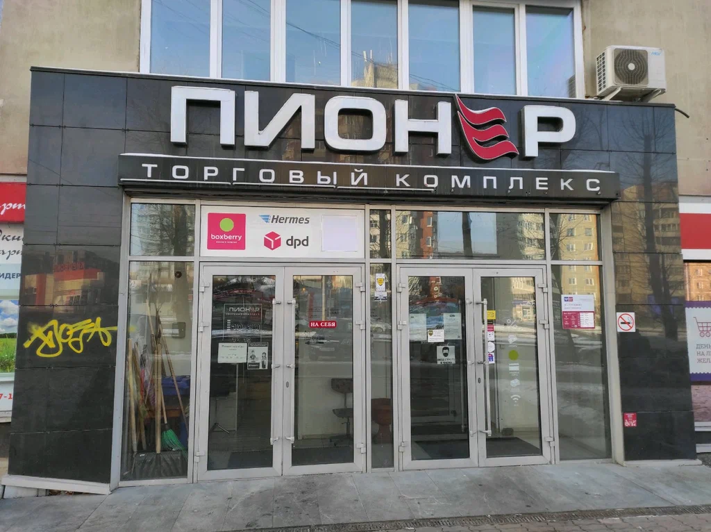 DPD ул Уральская, д. 70