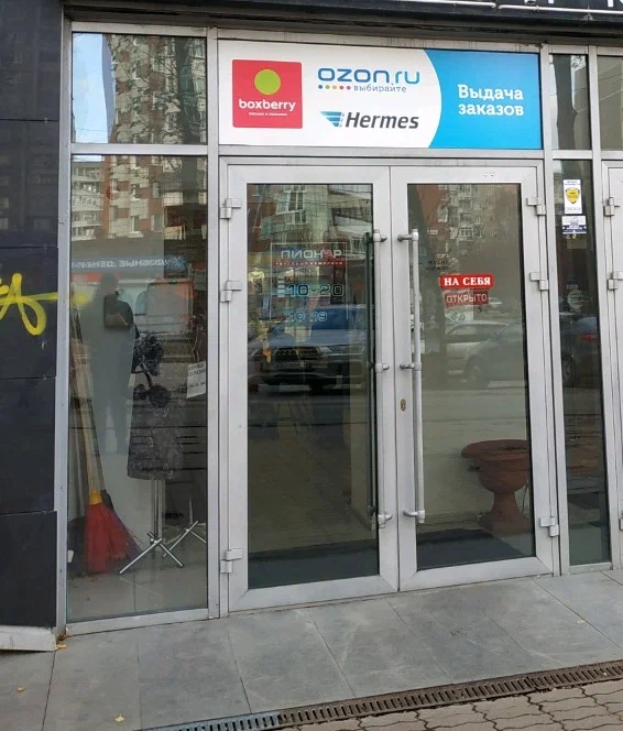 DPD ул Уральская, д. 70