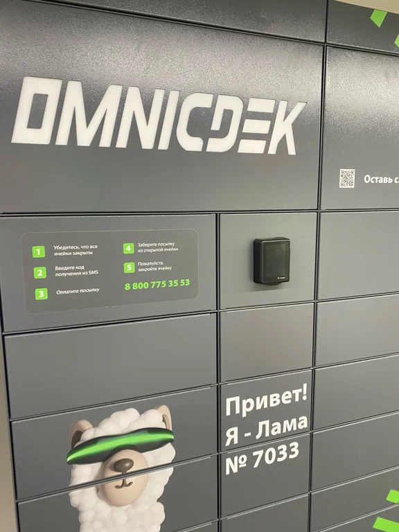 СДЭК  Митинская 36к2