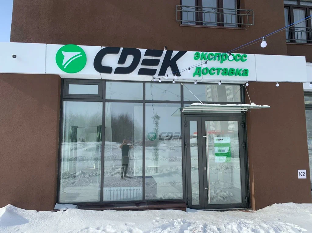 СДЭК  Ивана Захарова 5