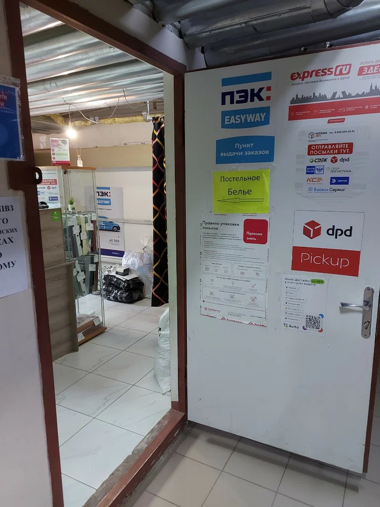 DPD пр-кт им Писателя Знаменского, д. 12