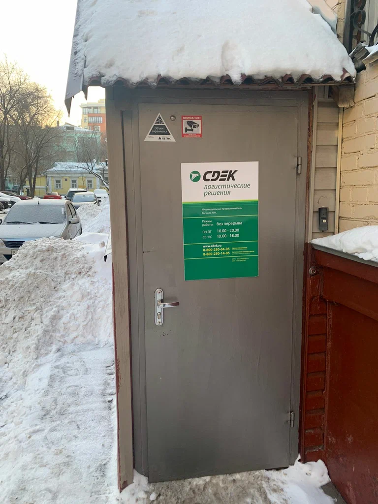 СДЭК 2-й Хвостов переулок 12