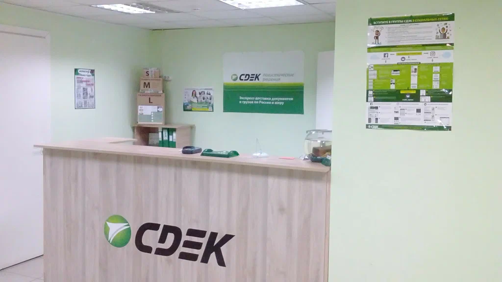 СДЭК  Карла Маркса 22