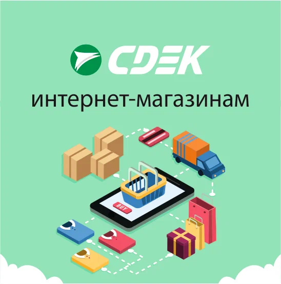 СДЭК  Гуляева 12