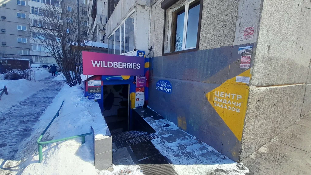 DPD ул Лопатина, д. 4