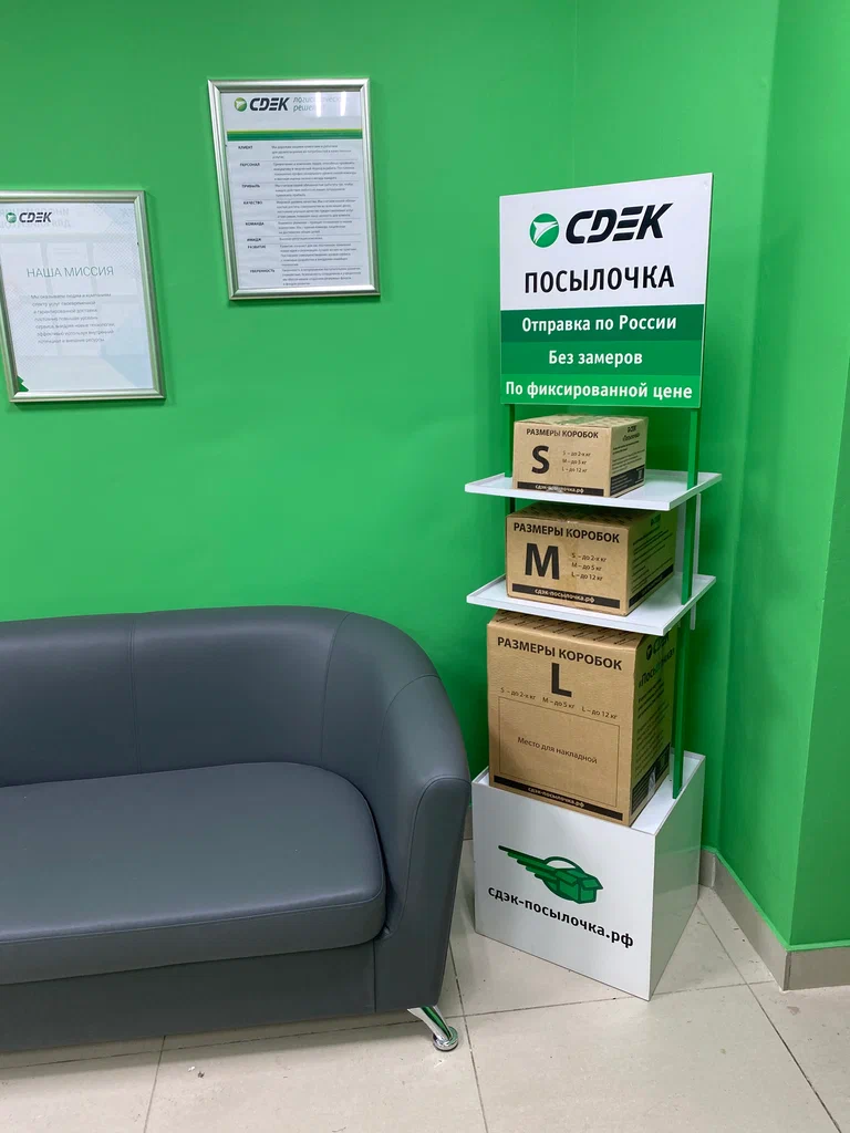СДЭК  Звездная 6/1