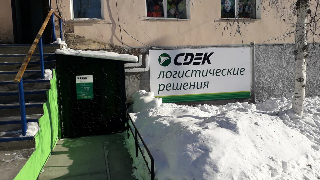 СДЭК улМира 7