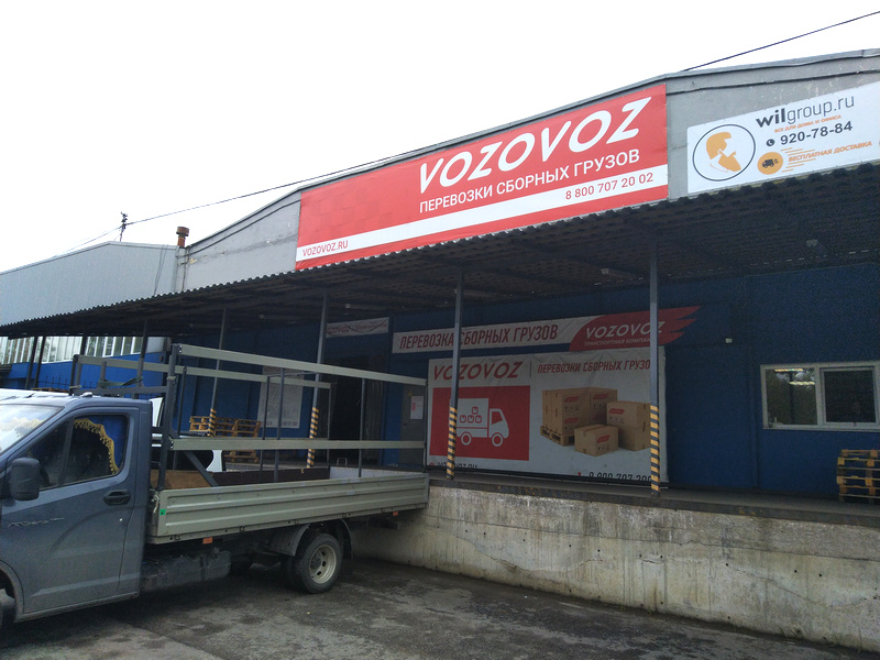 Возовоз Оганова ул. 37